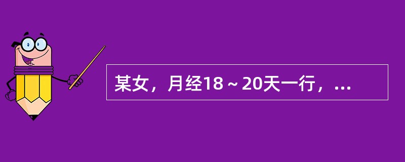 某女，月经18～20天一行，量多色深红，质粘稠，心胸烦躁，面红口干，便干溲黄，舌红苔黄，脉数。其首选方是：