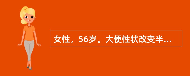 女性，56岁。大便性状改变半年，便意频繁，大便变形变细，时有黏液血便，肛门指检示距肛门口5cm有一菜花样肿物，退出指套染血。此时对确诊最有意义的检查