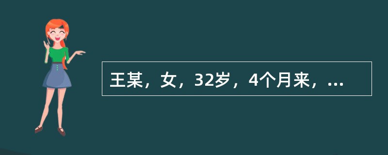 王某，女，32岁，4个月来，每次月经前1～2天及经期开始泄泻，每天5～6次，晨起尤甚，经后恢复，口服黄连素，氟哌酸无效，昨日月经来潮，今晨起腹泻2～3次，伴腰酸腿软，畏寒肢冷，头晕耳鸣，舌淡苔白滑，脉