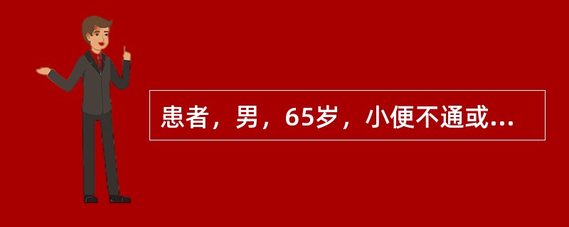患者，男，65岁，小便不通或点滴不爽月余，兼排出无力，面色白，神气怯弱，畏寒肢冷，舌淡，苔腻白，脉沉细弱。本病例辨证为