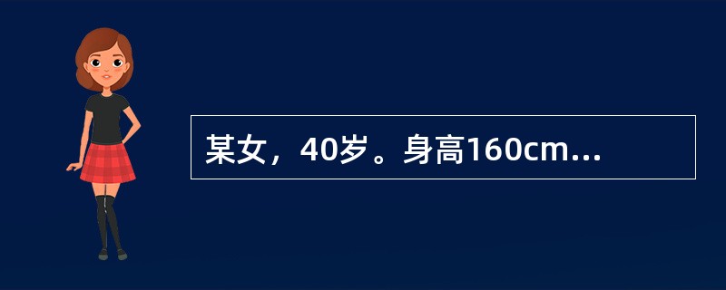 某女，40岁。身高160cm，体重65kg，平时喜爱吃甜食，不爱运动。根据我国卫生部《中国成人超重和肥胖症预防和控制指南（试用）》规定的中国的肥胖程度分类标准，该女子体重属于