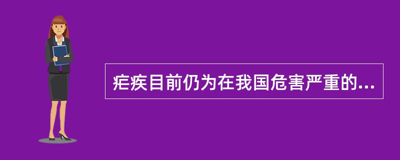 疟疾目前仍为在我国危害严重的一种传染病。提示:有关疟疾病人的治疗。正确的措施是