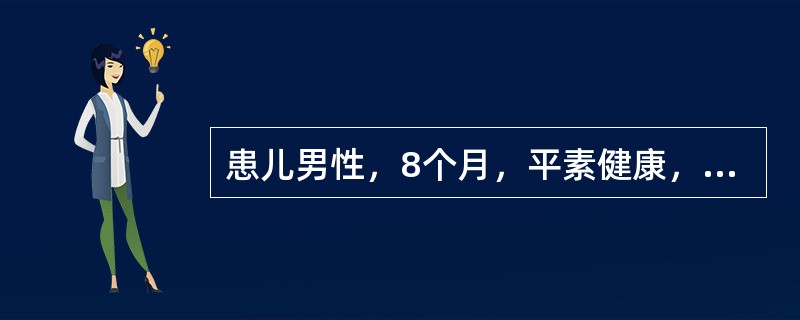 患儿男性，8个月，平素健康，因呕吐、腹泻3天，大便性状为水样及蛋花汤样，尿少1天，无尿12小时而入院。体检：体温37.8℃，嗜睡，前囟凹陷，双眼深陷，口唇和皮肤干燥，弹性差，四肢冷，有花纹，脉细弱，1