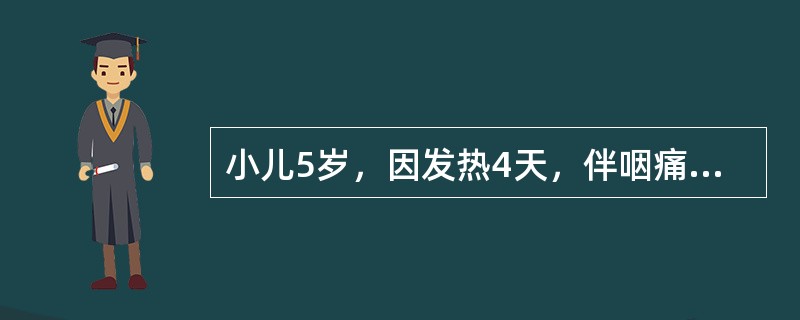 小儿5岁，因发热4天，伴咽痛、头痛、呕吐并出现左下肢不能站立行走来诊。体检，体温38℃，神志清，心肺无异常，左下肢肌力Ⅰ级，膝跟腱反射未引出，病理反射阴性，双下肢痛觉存在。该病人处理中，哪项是错误的