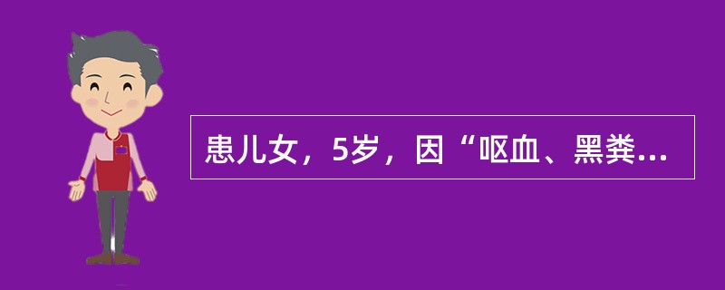 患儿女，5岁，因“呕血、黑粪6h”来诊。突然呕鲜血300ml，伴有柏油样粪2次，共约200ml。查体：脾肋下3cm。查体不可能出现