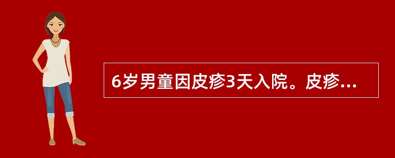 6岁男童因皮疹3天入院。皮疹分布于四肢，尤以下肢伸面为多，高出皮面、紫红色、压不褪色、散在性分布。病前2周曾患上呼吸道感染。体检除发现皮疹外，余无异常。尿蛋白(+)，RBC(±)。初步诊断为