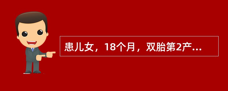 患儿女，18个月，双胎第2产，出生体重1kg。现不能独自站立，不会叫“爸爸”、“妈妈”。查体：头围42cm，前囟闭合；心、肺无异常；四肢肌张力增高，腱反射活跃，左侧巴宾斯基征（＋）。最有价值的检查是