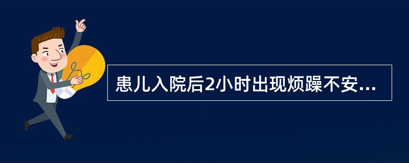 患儿入院后2小时出现烦躁不安，面色和皮肤苍白，口唇和甲床轻度发绀，肢端湿冷，呼吸33次/分，心率120次/分，BP95/70mmHg。下列检查中哪项结果最不可能出现