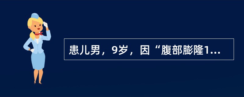 患儿男，9岁，因“腹部膨隆1个月”来诊。进行性加重。病前1周曾行腹腔镜下淋巴结活检术。查体：腹胀，软，腹壁静脉曲张，腹腔积液征（＋），肝、脾肋下未及；双下肢水肿。最可能的诊断是