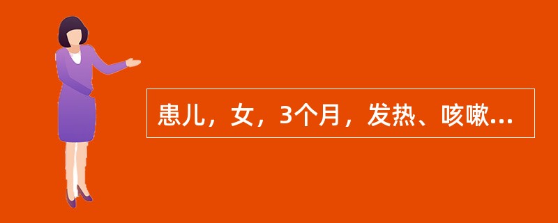 患儿，女，3个月，发热、咳嗽3天，抽搐2次入院。查体:精神反应差，前囟饱满，呼吸节律不整，口周发绀，双下肺满布小水泡音，心音低顿，心率180次／min，肝肋下5cm，右侧巴氏征阳性。如患儿脑脊液检查异