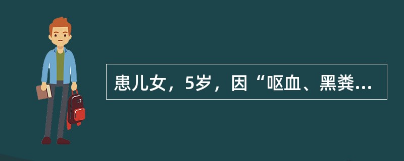 患儿女，5岁，因“呕血、黑粪6h”来诊。突然呕鲜血300ml，伴有柏油样粪2次，共约200ml。查体：脾肋下3cm。最可能的诊断是