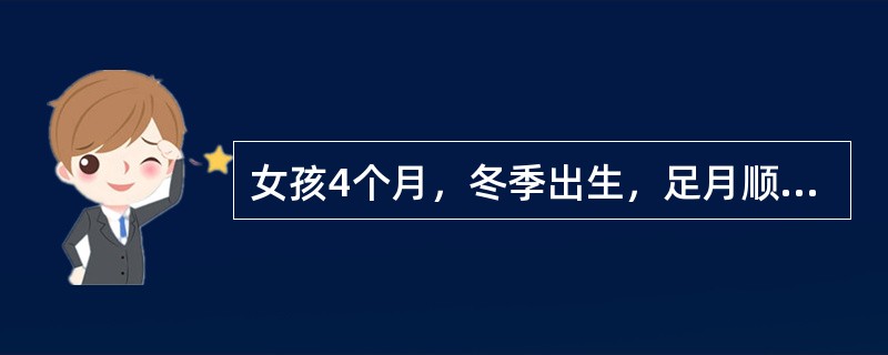 女孩4个月，冬季出生，足月顺产，单纯牛奶喂养，近半月来烦躁、多汗、夜间睡眠不好。门诊体检时特别应注意的体征是