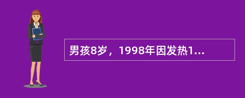 男孩8岁，1998年因发热1周，伴畏寒，头痛呕吐1次，纳差，便秘4天，无腹痛，病前吃私人制的冰棒。体检：体温38.8℃，神志清，淡漠，舌苔厚，心肺无异常，腹略胀，肝肋下2cm，脾肋下3cm躯干见数个淡