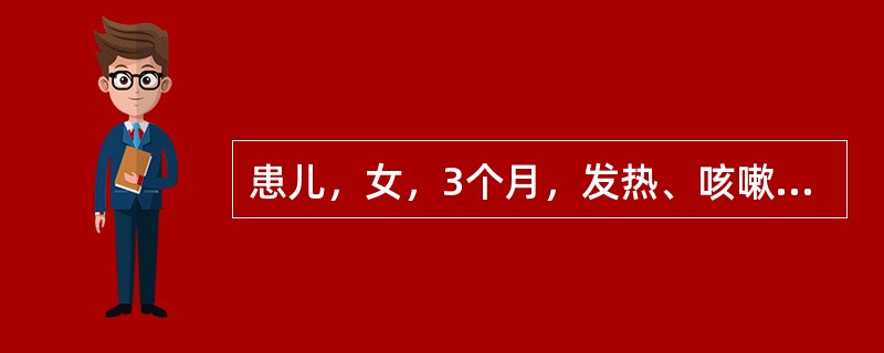 患儿，女，3个月，发热、咳嗽3天，抽搐2次入院。查体:精神反应差，前囟饱满，呼吸节律不整，口周发绀，双下肺满布小水泡音，心音低顿，心率180次／min，肝肋下5cm，右侧巴氏征阳性。根据病情应首选哪项