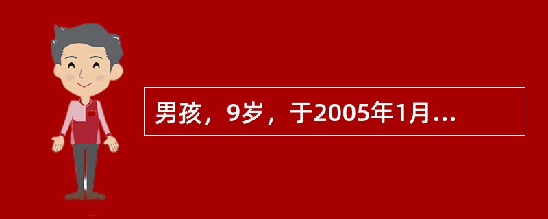男孩，9岁，于2005年1月20日来院急诊，病史其父代诉，高热，头痛伴呕吐6小时伴呼之不应，体检，体温40％，面色青灰，四肢凉，全身皮肤见广泛淤点、淤斑，心率快，心音较弱，血压未能测出，双肺呼吸音稍粗
