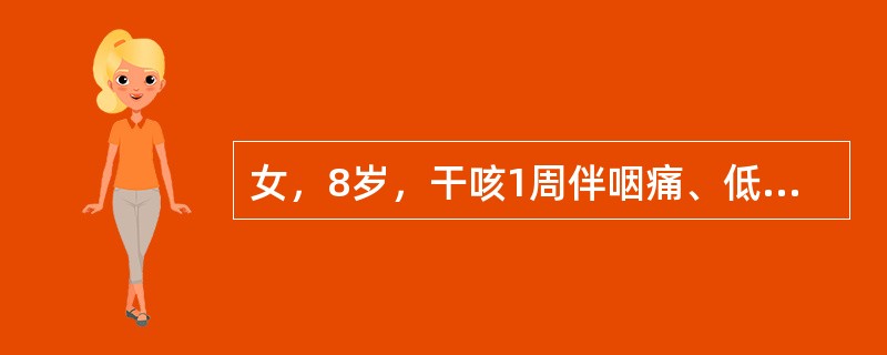 女，8岁，干咳1周伴咽痛、低热。查体:右下肺呼吸音减弱，无明显干、湿啰音。肺部X线示两下肺呈云雾状浸润影。欲尽快明确诊断，下一步做何种检查