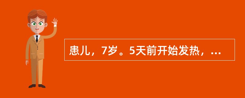 患儿，7岁。5天前开始发热，咳嗽，近2日尿少、水肿。体检：体温37.8℃，眼睑及下肢水肿，咽部充血，血压12／8kPa（90／60mmHg），心、肺正常，尿常规：蛋白（++），红细胞5～8个／HP，各