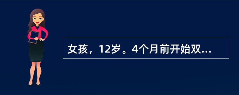 女孩，12岁。4个月前开始双眼睑先后睁不开，视物成双，自觉休息后好转，未特殊治疗自行缓解。约7天前感冒后上述症状加重，并出现吞咽困难，饮水呛咳。近2天发音困难，憋气，咳嗽有痰。来院时体温38℃，神志不
