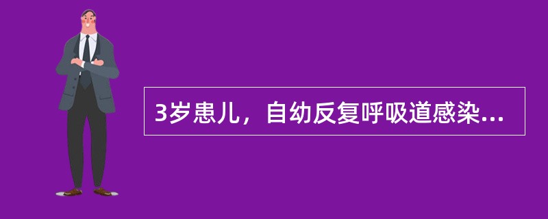 3岁患儿，自幼反复呼吸道感染，剧烈活动后伴气促，发绀不明显，胸骨左缘第3肋间有粗糙响亮的连续性机器样杂音，第4肋间有Ⅳ级粗糙的全收缩期杂音伴震颤，心尖区出现舒张期隆隆样杂音，P2亢进，股动脉枪击音，血