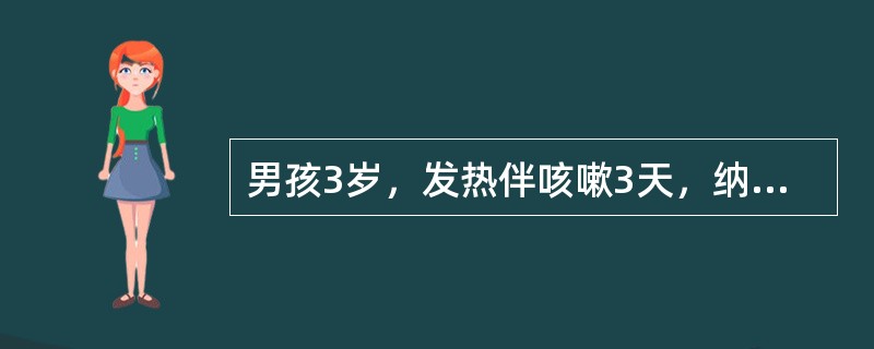 男孩3岁，发热伴咳嗽3天，纳差，痰多。体检：体温39.6℃，神萎唇干，两睑结膜充血有分泌物，口腔黏膜充血明显，且粗糙，头颈部及躯干可见散在红色斑丘疹，疹间皮肤正常。心率每分钟140次，两肺呼吸音粗，曾