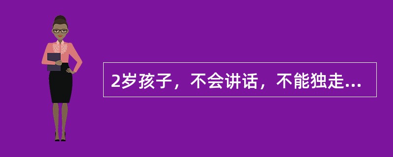 2岁孩子，不会讲话，不能独走，反应迟钝。该患儿身高75cm，鼻梁塌，头大，四肢短，皮肤粗糙，诊断为下列哪项疾病