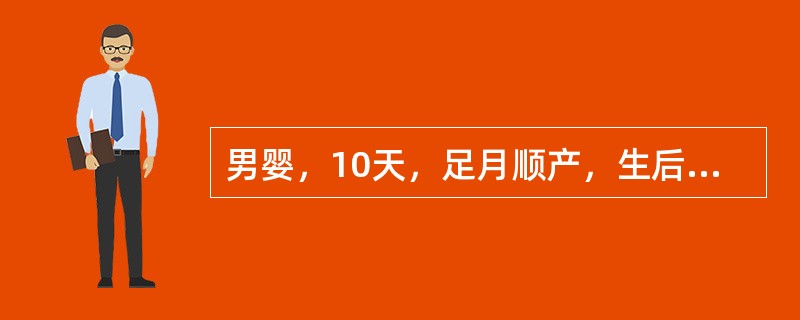 男婴，10天，足月顺产，生后第3天出现皮肤黄疸，近2天食欲减退，黄疸加重。查体：精神萎靡，面色略发灰，前囟平软，心肺无异常，腹稍胀，脐部有少许脓性分泌物，脐轮红。为明确诊断首要的检查是