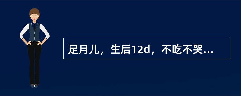 足月儿，生后12d，不吃不哭，体温不升2d，抽搐3次。皮肤黄，前囟饱满，心、肺听诊无异常，脐部少量分泌物，肝肋下2.5cm，脾肋下1cm。血白细胞总数15×10<img border="