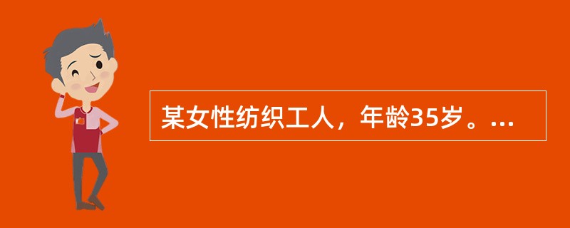 某女性纺织工人，年龄35岁。在某纺织厂从事纺纱和织布工作已10年以上。近来主诉耳鸣、听力下降等症状应作何种检查