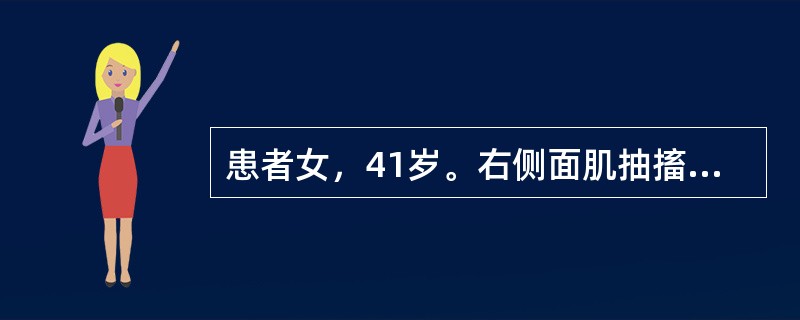 患者女，41岁。右侧面肌抽搐。MRI显示如下图。<br /><img src="https://img.zhaotiba.com/fujian/20220727/gjdxy