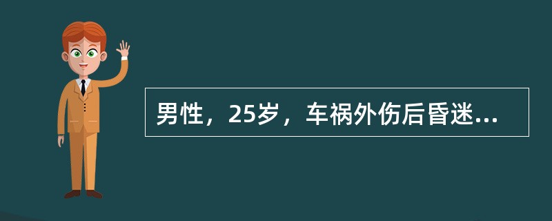 男性，25岁，车祸外伤后昏迷，X线平片与CT未见明确骨折及颅内血肿，MR表现如下图。<br /><img src="https://img.zhaotiba.com/fuj