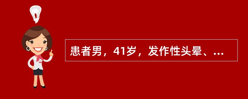 患者男，41岁，发作性头晕、恶心、面色苍白伴高血压半年，入院观察，当时测血压180/80mmHg；上腹部CT示：右侧肾上腺区有直径为5cm圆形稍高密度影，边界清晰，内部密度不均（下图）。当患者出现高血