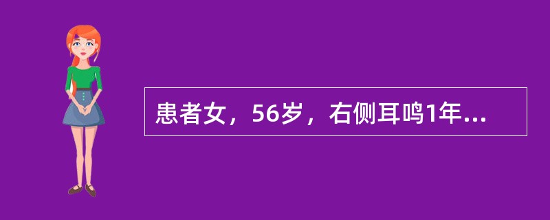 患者女，56岁，右侧耳鸣1年，听力下降3个月。疑为小听神经瘤，首选影像学检查方法是