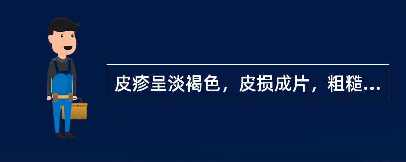 皮疹呈淡褐色，皮损成片，粗糙肥厚，阵发性剧痒，夜间尤甚，舌苔薄或白腻，脉濡缓者，宜选用的腧穴是