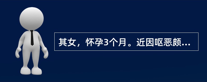 其女，怀孕3个月。近因呕恶颇著来诊。以下何部位的腧穴不宜针刺：