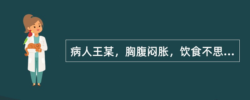 病人王某，胸腹闷胀，饮食不思，大便溏薄，下肢略肿，舌苔滑腻，脉象濡缓。1周后下肢肿消，舌苔偏淡，脉缓弱，余症同前。其治疗宜选：