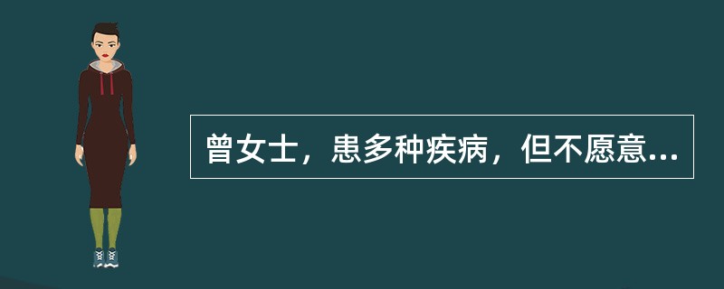 曾女士，患多种疾病，但不愿意接受毫针治疗，其同事推荐其使用皮肤针治疗。故她欲对本疗法作较为详细的了解。本针又名：