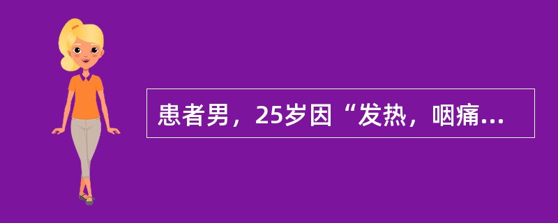 患者男，25岁因“发热，咽痛2周”来诊。实验室检查：尿蛋白（++），红细胞15~20/HP，血肌酐180μmol/L，血补体C降低。肾活检符合急性肾小球肾炎。急性肾小球肾炎的发病机制是