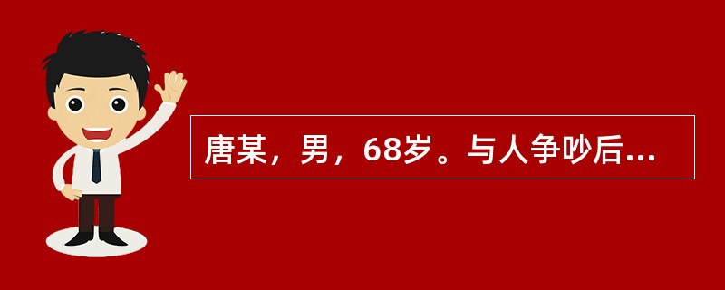 唐某，男，68岁。与人争吵后突发半身不遂，不能站立，舌强语謇，口角Z斜，眩晕头痛，面红目赤，心烦易怒，口苦咽干，便秘溲赤，舌红绛，苔黄燥，脉弦有力。针灸治法为