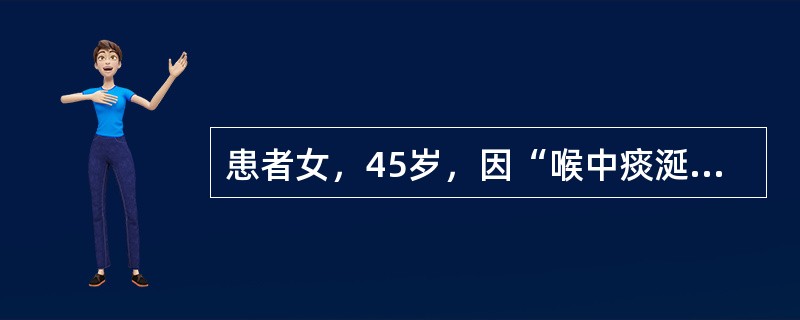患者女，45岁，因“喉中痰涎壅盛，喘急胸满2天”来诊。反复发作喉中痰鸣兼喘，饮食及情志刺激易诱发。患者就诊时胸满不能平卧，咳白色泡沫痰液，无明显寒热倾向，胸闷，舌苔厚浊，脉滑实。针刺治疗选用的组穴是