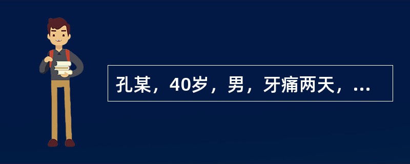 孔某，40岁，男，牙痛两天，左侧颊部微肿，便秘口苦，脉数，舌红苔黄。出现阴虚牙痛者随证配穴应取
