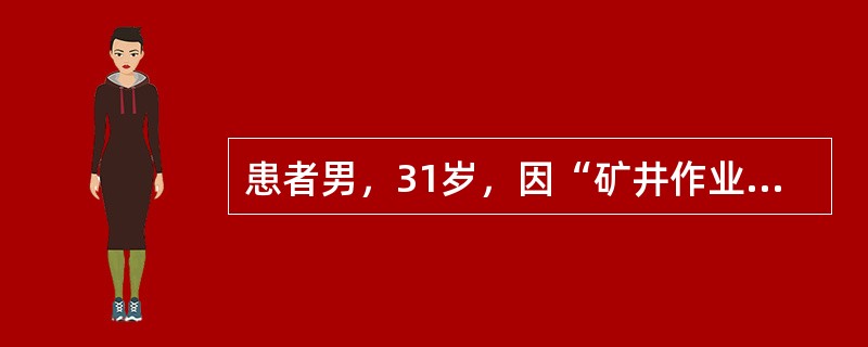 患者男，31岁，因“矿井作业后突然出现肘外侧疼痛2天”来诊。查体：肘关节活动不受限。X线片：无明显异常表现。为进一步进行鉴别诊断，应着重考虑的方面包括