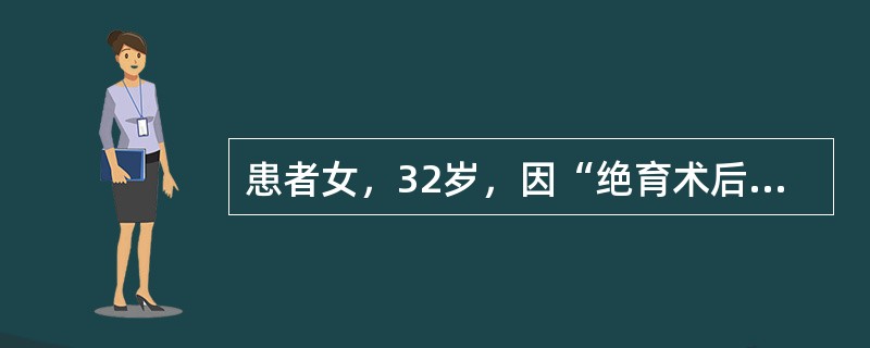 患者女，32岁，因“绝育术后双下肢无力1年，不能行走2个月”来诊。查体：双下肢肌肉轻度萎缩，肌力Ⅱ级，双下肢可在诊床上水平移动，但不能站立和行走，肌张力无明显异常，双下肢痛觉迟钝。躯体深浅反射无明显异