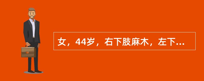 女，44岁，右下肢麻木，左下肢乏力1年。查体：双侧胸8以下痛、温觉减退，左下肢肌力Ⅲ级，右下肢肌力Ⅳ级，左侧巴氏征阳性。该病变常见部位为