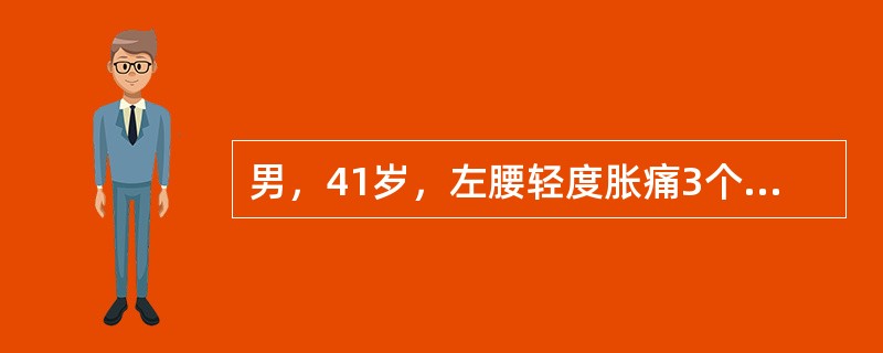 男，41岁，左腰轻度胀痛3个月，无肉眼血尿。B超提示左肾下级有一10cm×9cm×7cm大小的肿物，回声不均。哪种治疗方案是正确的