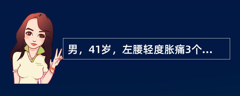 男，41岁，左腰轻度胀痛3个月，无肉眼血尿。B超提示左肾下级有一10cm×9cm×7cm大小的肿物，回声不均。哪种诊断的可能性最大