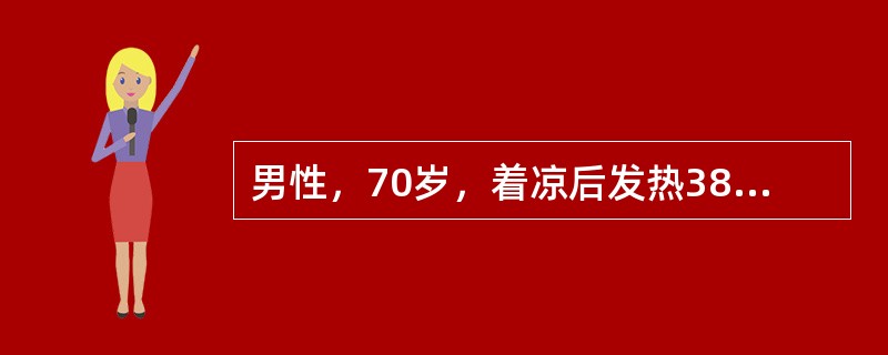 男性，70岁，着凉后发热38.5℃，伴胸痛2天，近2个月来常有干咳，少量白色泡沫痰，无咯血及痰中带血。体格检查：左下肺呼吸音减弱，心音正常。胸片：左下肺叶见直径3cm的块影，分叶状，边缘毛糙。首先考虑