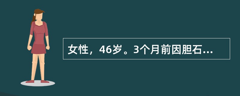 女性，46岁。3个月前因胆石症在当地医院行胆总管十二指肠吻合，1d前突然出现右上腹病、寒战、高热，呕血约1000ml，入院后立即输血。当输血10ml时，突然心前区出现压迫感，腰背酸痛并出现血红蛋白尿，