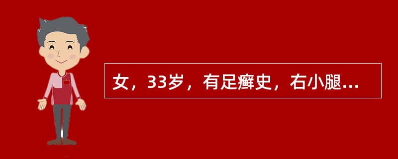 女，33岁，有足癣史，右小腿烧灼样疼痛1天，伴畏寒、发热，头痛，体温38.5度，查体：右小腿前面片状皮肤红疹，色鲜红，境界清楚，皮温高，压痛，腘窝淋巴结肿大、压痛应选用的抗生素是