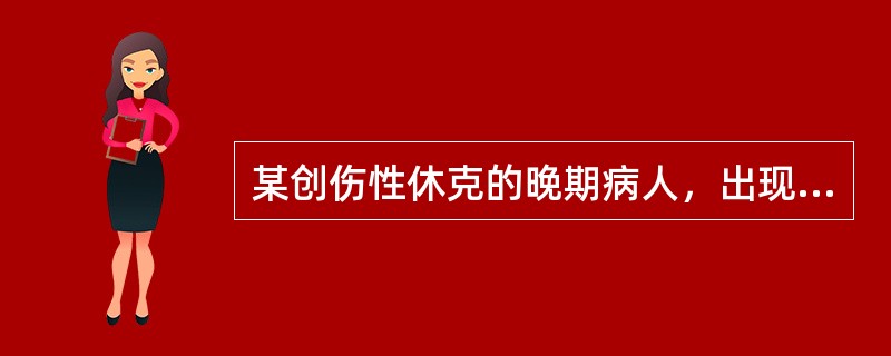 某创伤性休克的晚期病人，出现咯血、呕血，护士抽血化验时发现皮肤上出现瘀点和瘀斑。收缩压8.0kPa(60mmHg)，血小板30×10/L，纤维蛋白原0g/L凝血酶原时间延长。该病人最可能的临床诊断为