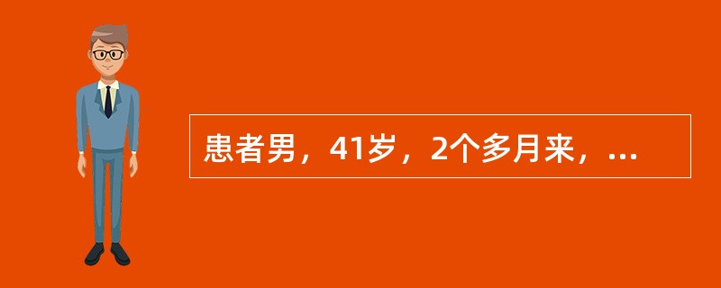 患者男，41岁，2个多月来，经常出现虚幻感，意识障碍数分钟，期间对别人语言无反应，伴有无意识动作，恢复正常后不能回忆发生的事情。就医诊断为癫痫精神运动性发作。患者男，31岁，在溃疡病住院治疗期间患感冒